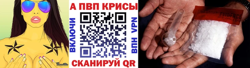 APVP кристаллы Похвистнево