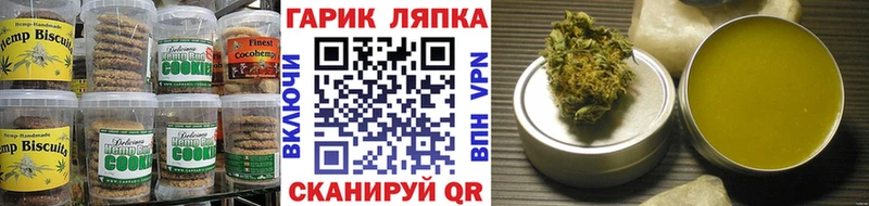 Canna-Cookies конопля Похвистнево