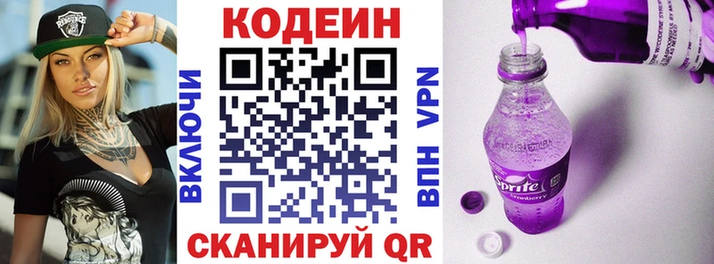 что такое наркотик  Похвистнево  mega как зайти  Codein напиток Lean (лин) 