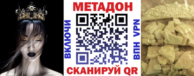 МЕТАДОН VHQ  Похвистнево 
