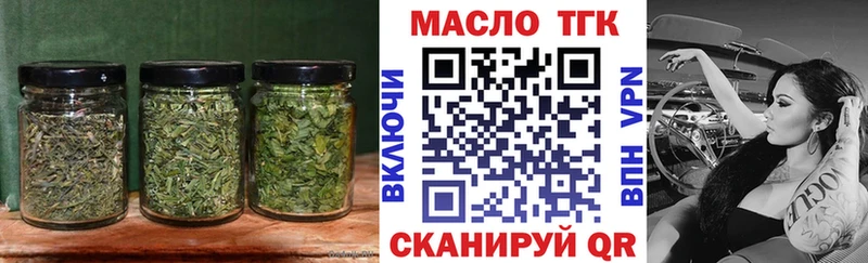 Дистиллят ТГК THC oil  как найти закладки  Похвистнево 